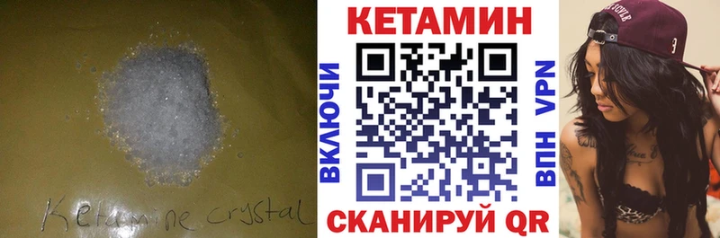 Купить закладки  Безенчук  КЕТАМИН ketamine 
