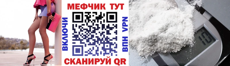 МЯУ-МЯУ 4 MMC Купить закладки Безенчук